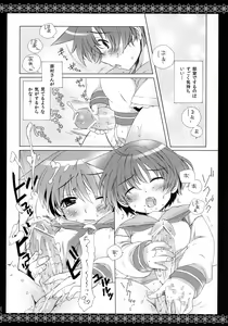 Page 6 of Koibana - preview thumbnail