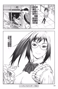Page 168 of Houkago Slave | 放課後的性奴隸 - preview thumbnail