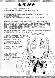 Page 3 of Mizuho-san ga Teitoku no Tsukare o Iyashite Kureru Hon - preview thumbnail