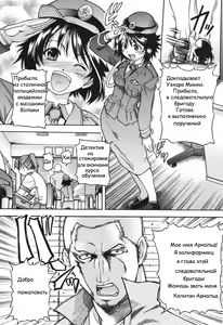 Sousa e-Gakari Ishihara Mina!! | JR Group — hentai manga cover on Fhentai