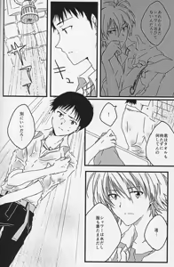 Page 3 of YOU CAN (NOT) TAKE A SHOWER - preview thumbnail