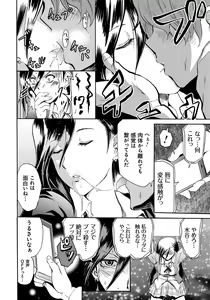 Page 56 of Siren -Kyousei Saimin Keitai- - preview thumbnail