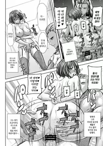 Page 3 of O・F・T NTR Makoto - preview thumbnail