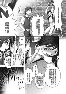 Page 117 of Himitsu no Kichi de XXX - preview thumbnail