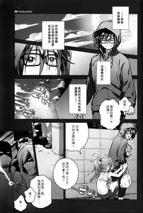 Page 3 of Sorako no Tabi 6 - preview thumbnail