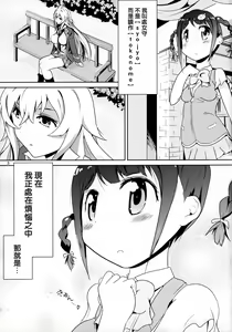Page 3 of Otome Tokonome - preview thumbnail