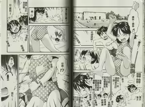 Page 56 of Muboubi Nenrei Sengen - Defenseless age declaration | 無防備少女宣言 - preview thumbnail