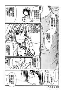 Page 176 of PR - Perfect Rape - preview thumbnail