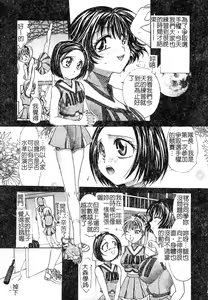 Page 5 of PR - Perfect Rape - preview thumbnail