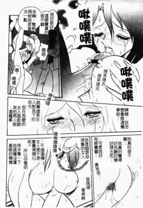 Page 117 of Maid Gokko | 冥奴慾戲 - preview thumbnail