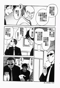 Page 152 of Maid Gokko | 冥奴慾戲 - preview thumbnail