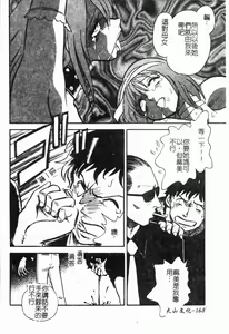 Page 168 of Maid Gokko | 冥奴慾戲 - preview thumbnail