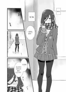 Page 3 of Houkago Josou Roshutsu - preview thumbnail