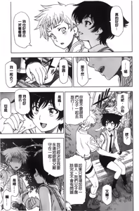 Page 56 of Majo x Shota Genteiban | 魔女X小正太 限定版 - preview thumbnail