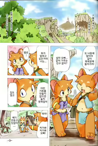 Page 3 of FUR - preview thumbnail