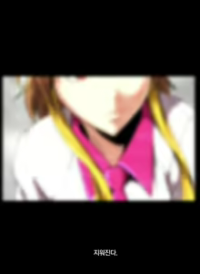 Page 247 of Drug Candy Ch. 0-35 - preview thumbnail