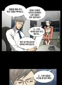 Page 3 of Drug Candy Ch. 0-35 - preview thumbnail