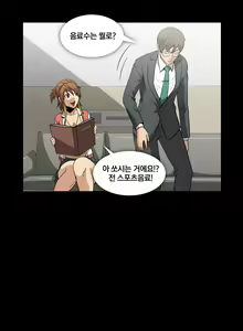 Page 370 of Drug Candy Ch. 0-35 - preview thumbnail