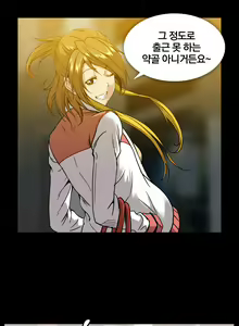 Page 422 of Drug Candy Ch. 0-35 - preview thumbnail