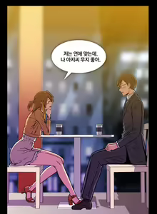 Page 512 of Drug Candy Ch. 0-35 - preview thumbnail
