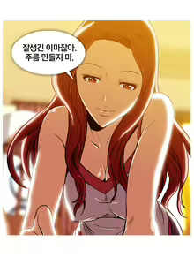 Page 56 of Drug Candy Ch. 0-35 - preview thumbnail