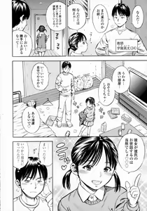 Page 264 of COMIC Tenma 2016-03 - preview thumbnail