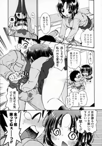 Page 332 of COMIC Tenma 2016-03 - preview thumbnail