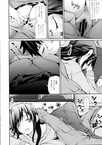 Page 56 of COMIC Tenma 2016-03 - preview thumbnail