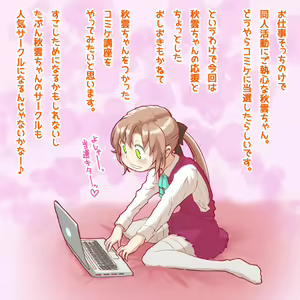Page 3 of Akigumo-chan to Ecchi na Comike Kouza - preview thumbnail