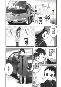Page 3 of 3-sai kara no Oshikko Sensei-II - preview thumbnail