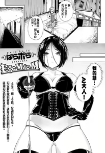 Page 3 of EgoM to M - preview thumbnail