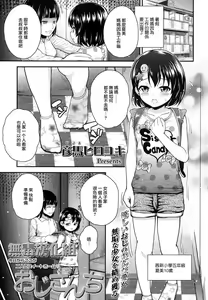 Ojisanchi — hentai manga cover on Fhentai