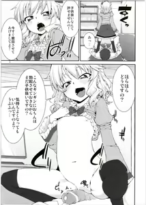 Page 11 of Momoka no Momoiro Lesson - preview thumbnail