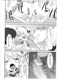 Page 14 of Momoka no Momoiro Lesson - preview thumbnail