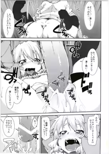 Page 19 of Momoka no Momoiro Lesson - preview thumbnail