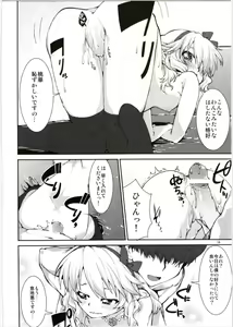 Page 20 of Momoka no Momoiro Lesson - preview thumbnail