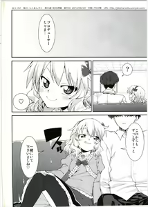 Page 24 of Momoka no Momoiro Lesson - preview thumbnail