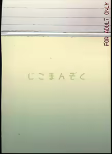 Page 26 of Momoka no Momoiro Lesson - preview thumbnail