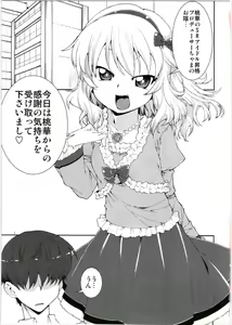Page 5 of Momoka no Momoiro Lesson - preview thumbnail