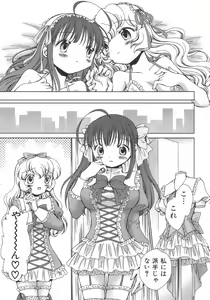 Page 56 of Futanarikko Lovers 7 - preview thumbnail