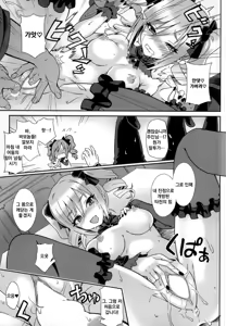 Page 9 of the Eucharist Orgia - preview thumbnail