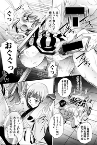 Page 140 of COMIC Shingeki 2016-03 - preview thumbnail