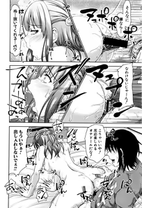 Page 179 of COMIC Shingeki 2016-03 - preview thumbnail