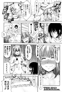 Page 189 of COMIC Shingeki 2016-03 - preview thumbnail