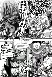 Page 206 of COMIC Shingeki 2016-03 - preview thumbnail