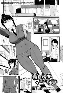 Page 214 of COMIC Shingeki 2016-03 - preview thumbnail