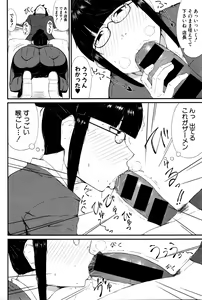 Page 227 of COMIC Shingeki 2016-03 - preview thumbnail