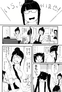 Page 233 of COMIC Shingeki 2016-03 - preview thumbnail