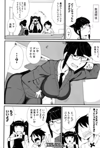 Page 243 of COMIC Shingeki 2016-03 - preview thumbnail