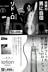 Page 246 of COMIC Shingeki 2016-03 - preview thumbnail